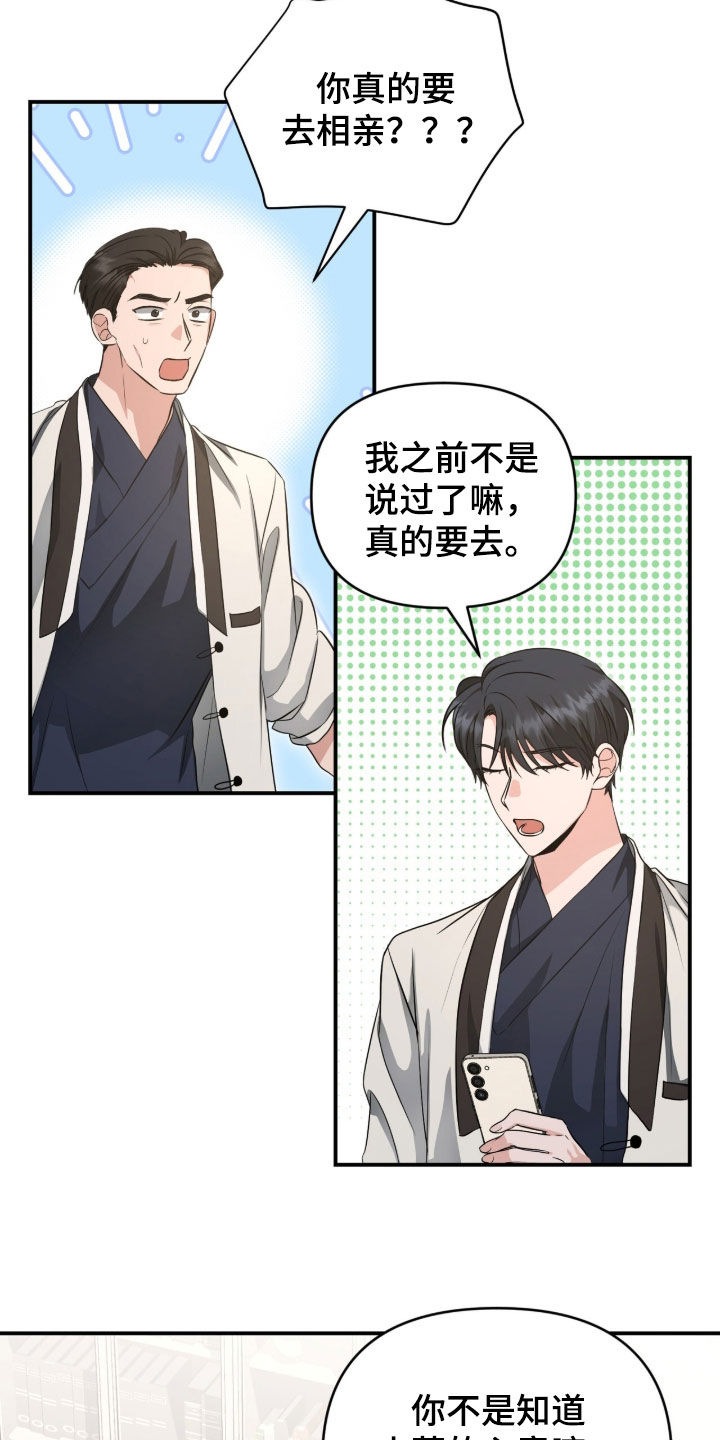第85话11