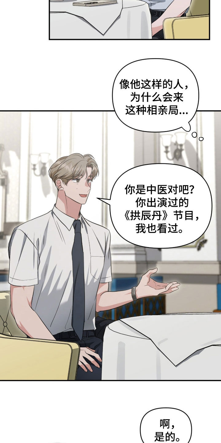 第85话26