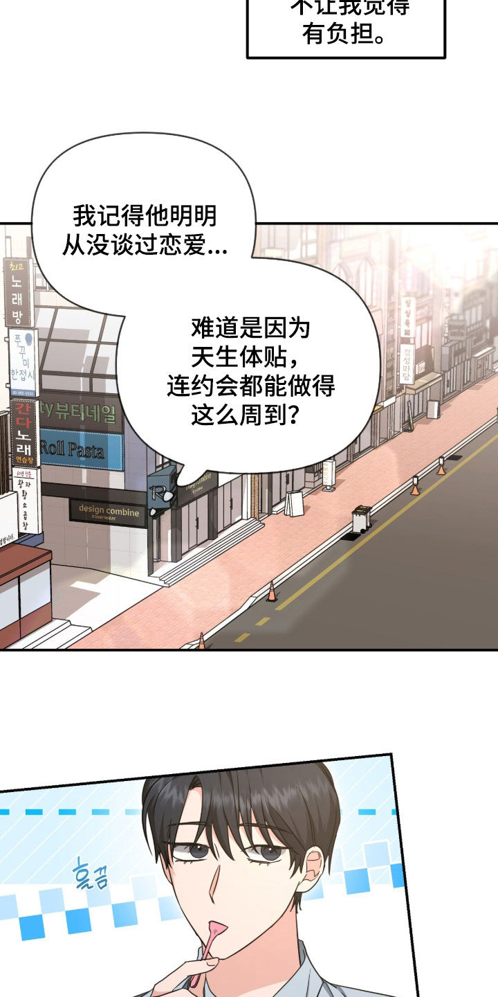 第84话8