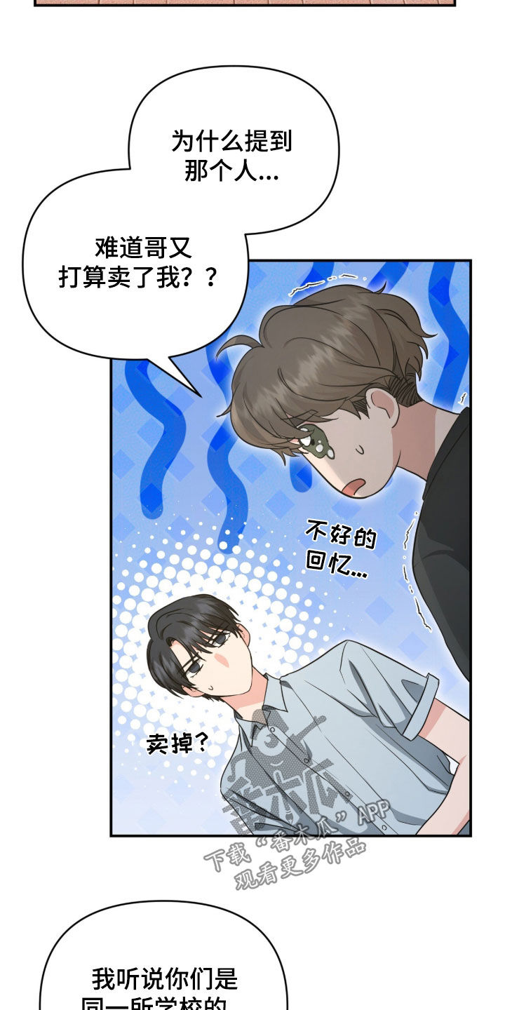 第84话14