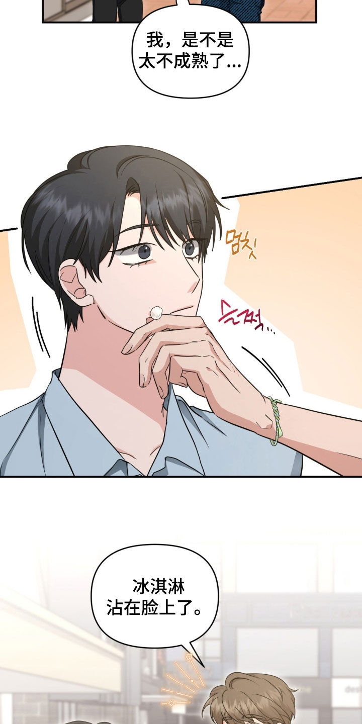 第84话5