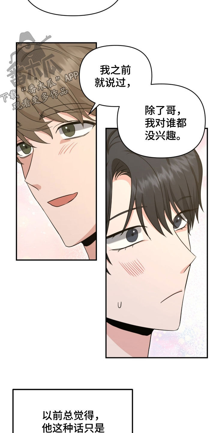 第84话19