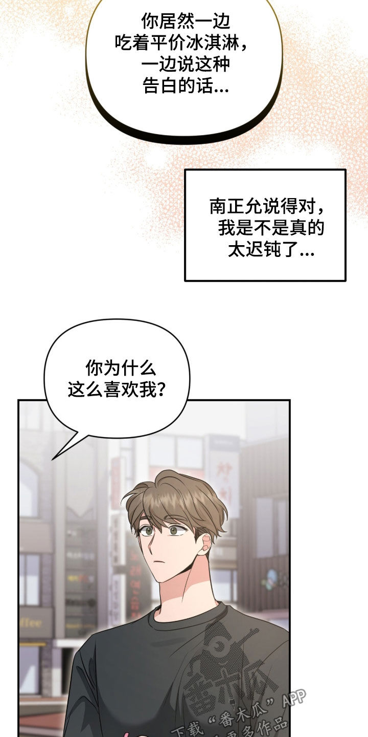 第84话24