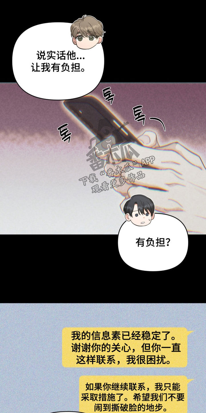 第84话17