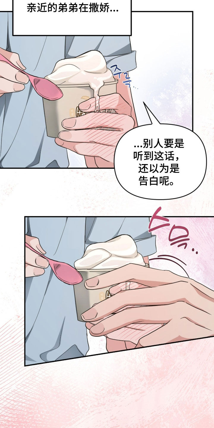 第84话20