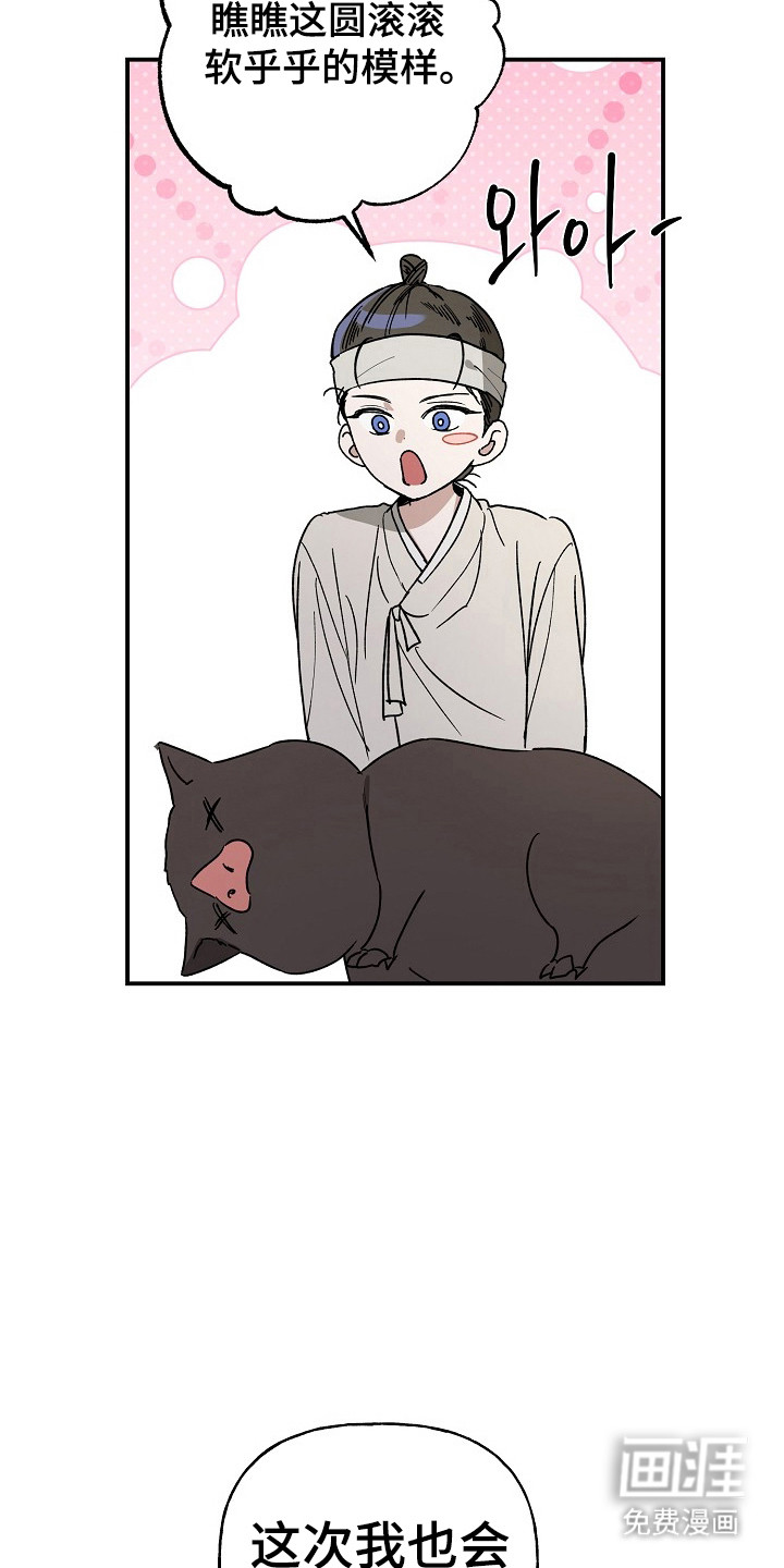第91话5