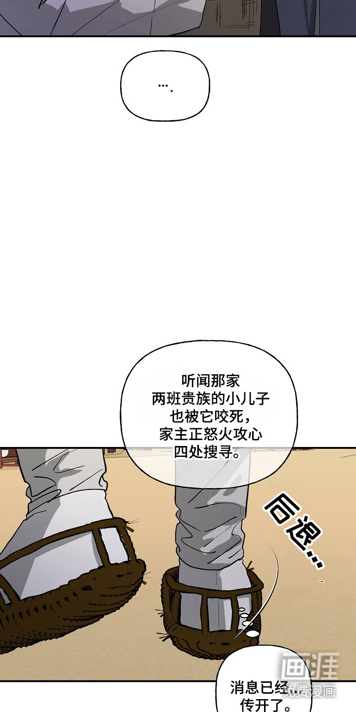 第91话31