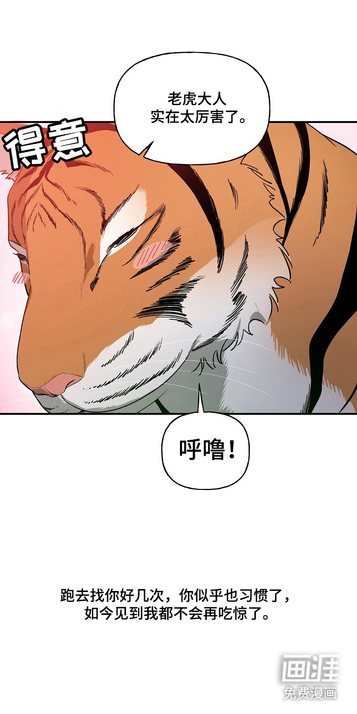 第91话7