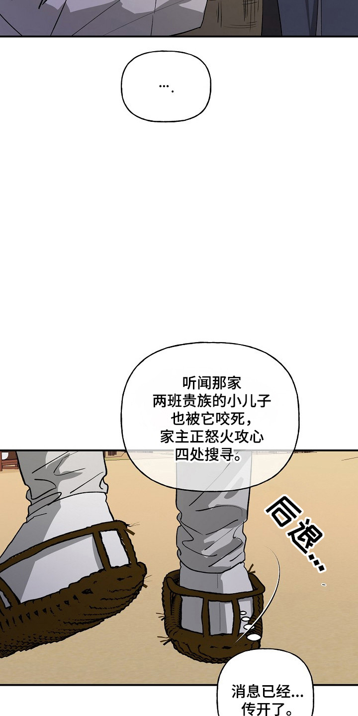 第94话31