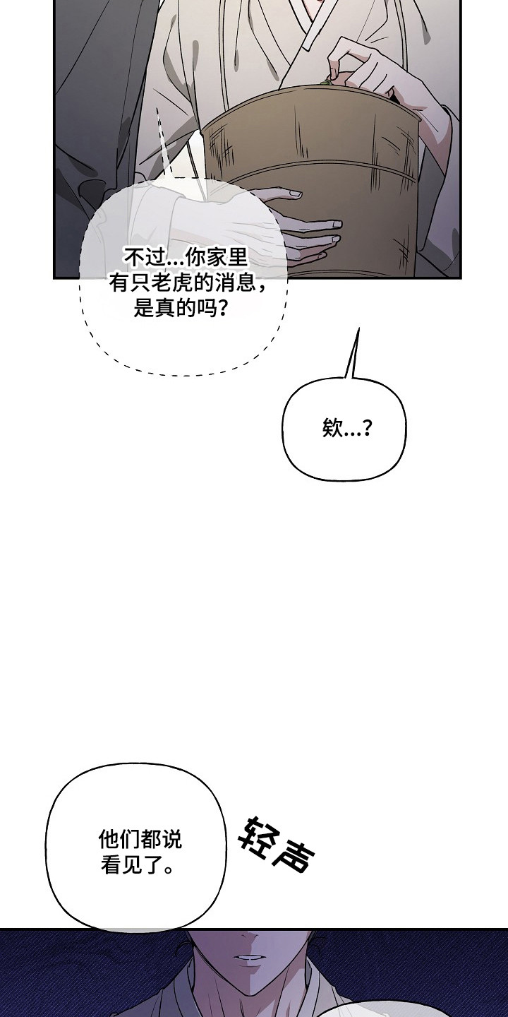 第94话29