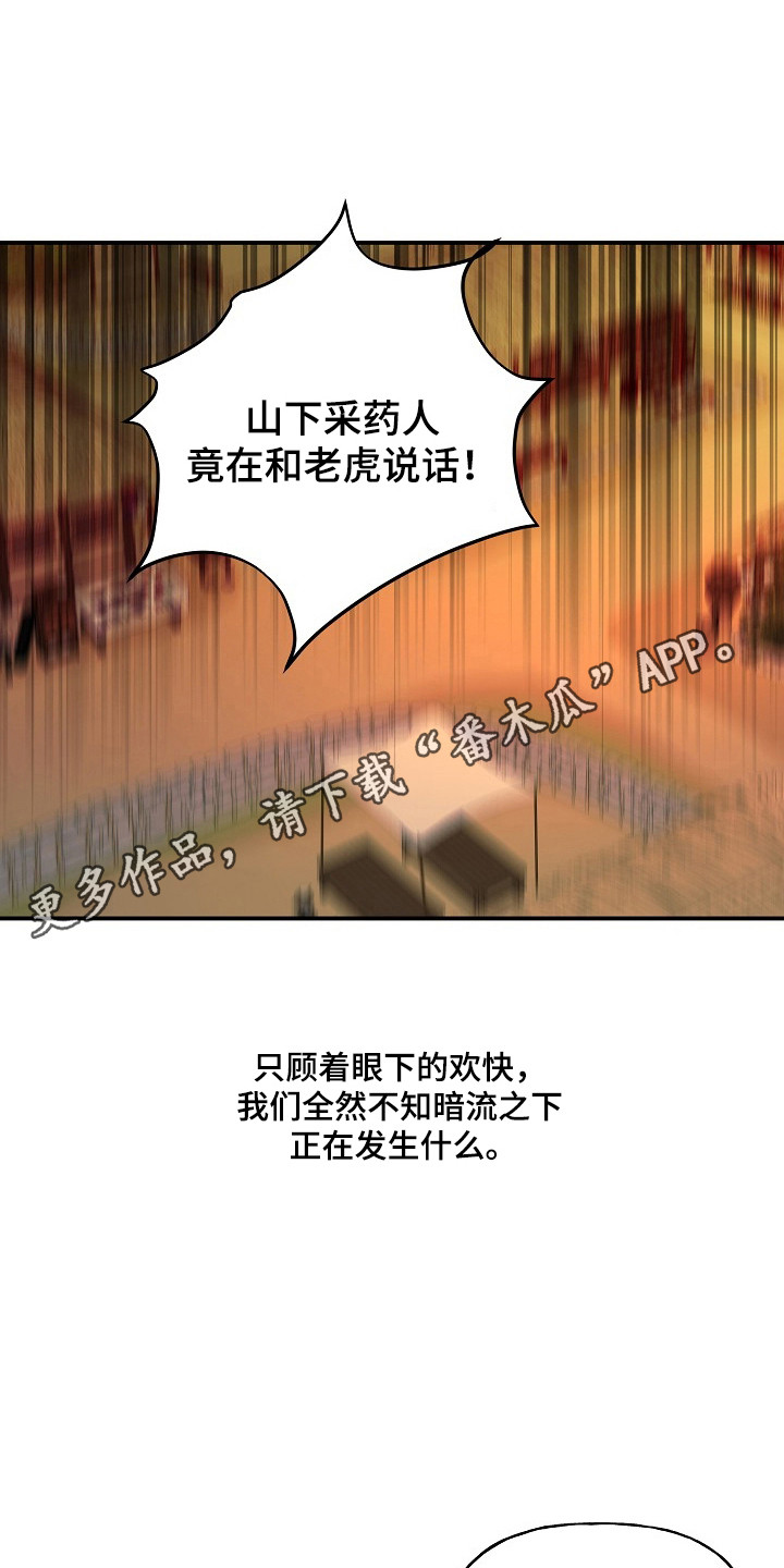 第94话25