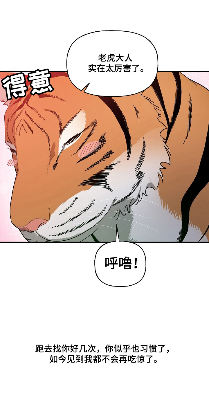 第94话7