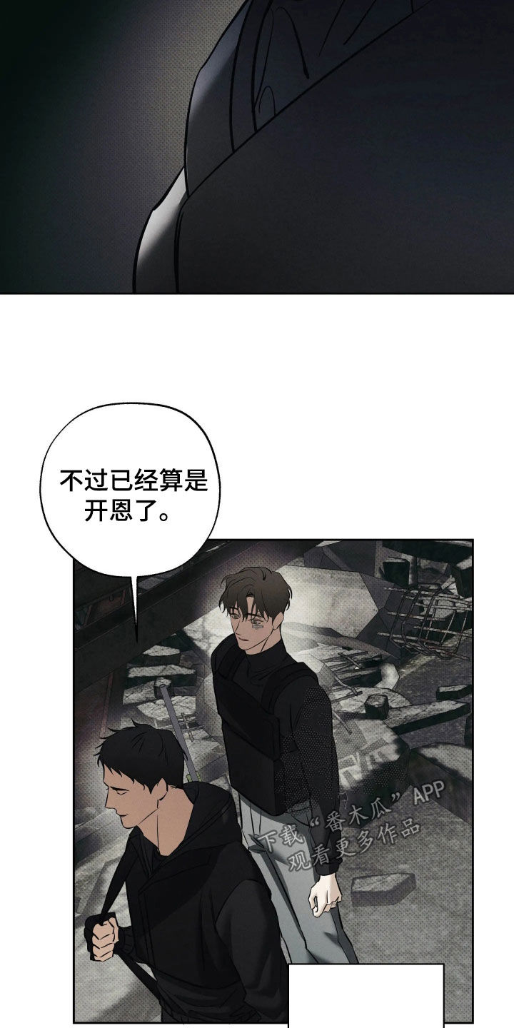第74话10