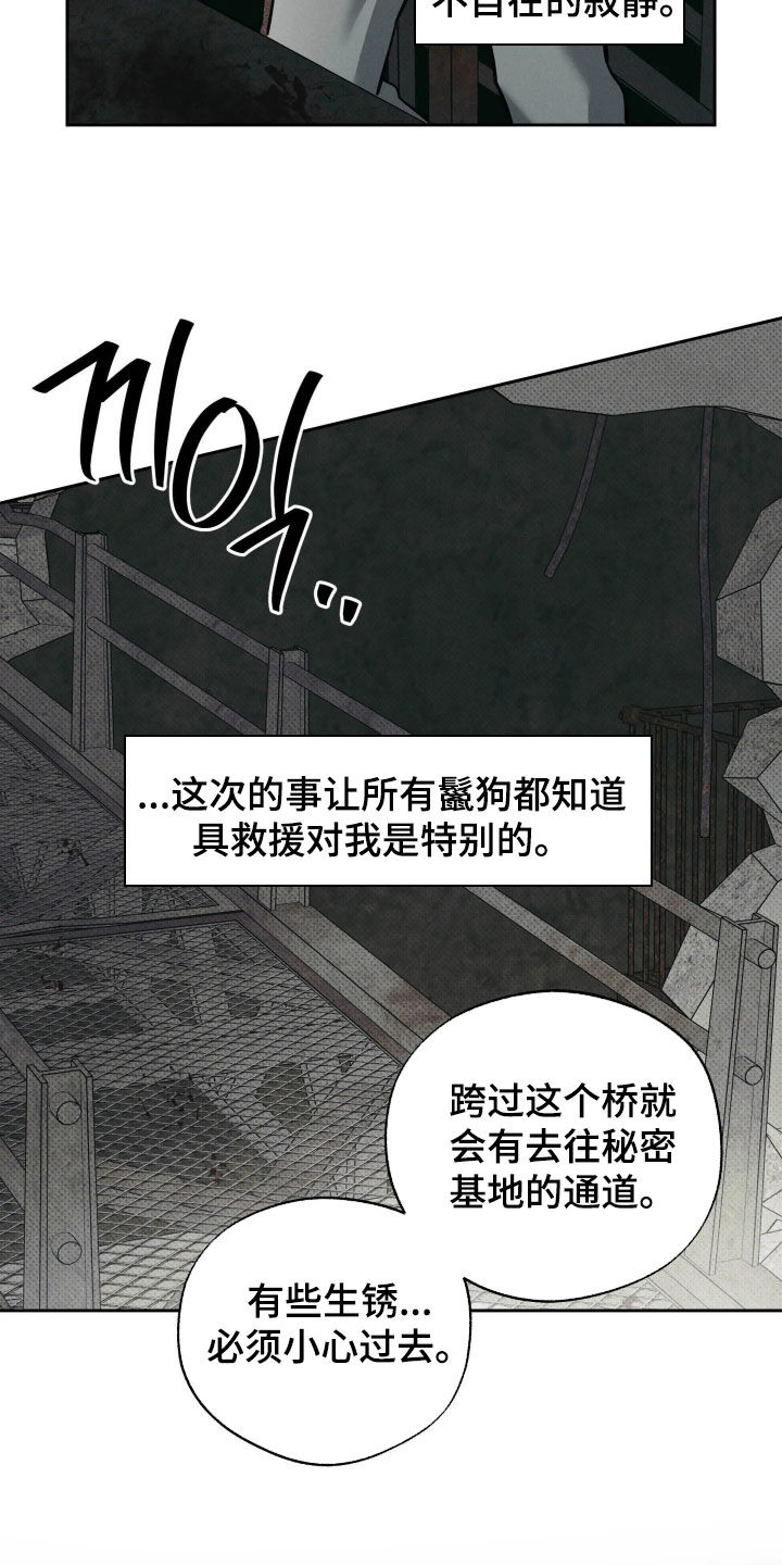 第74话23