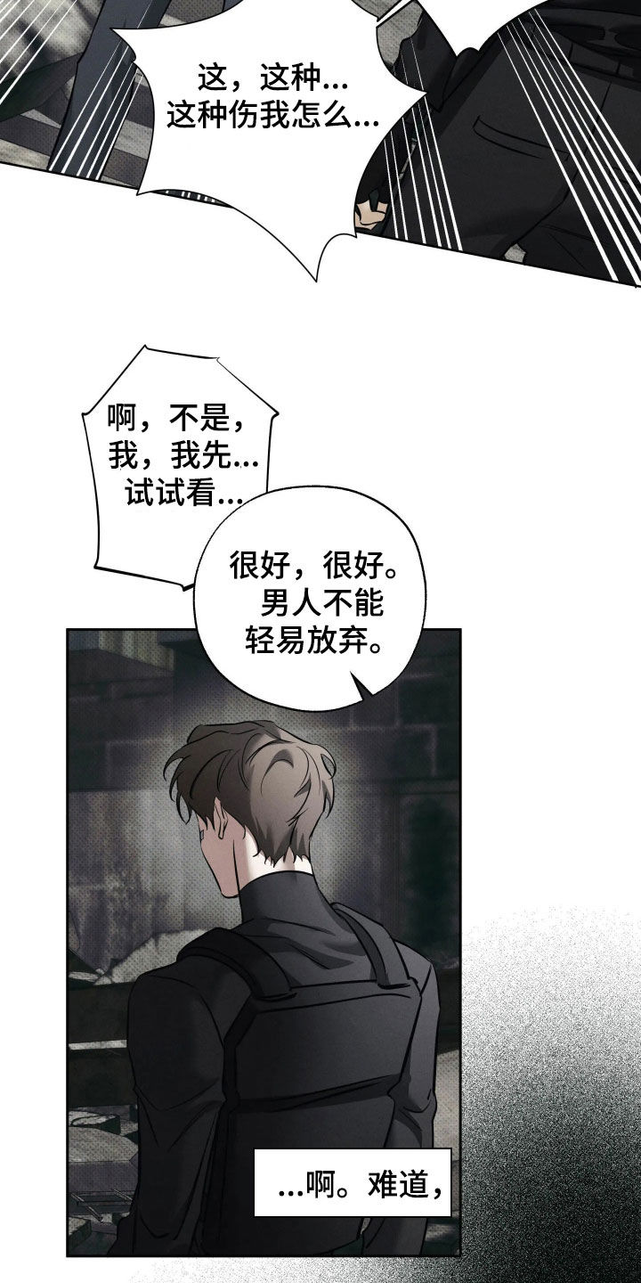 第74话8