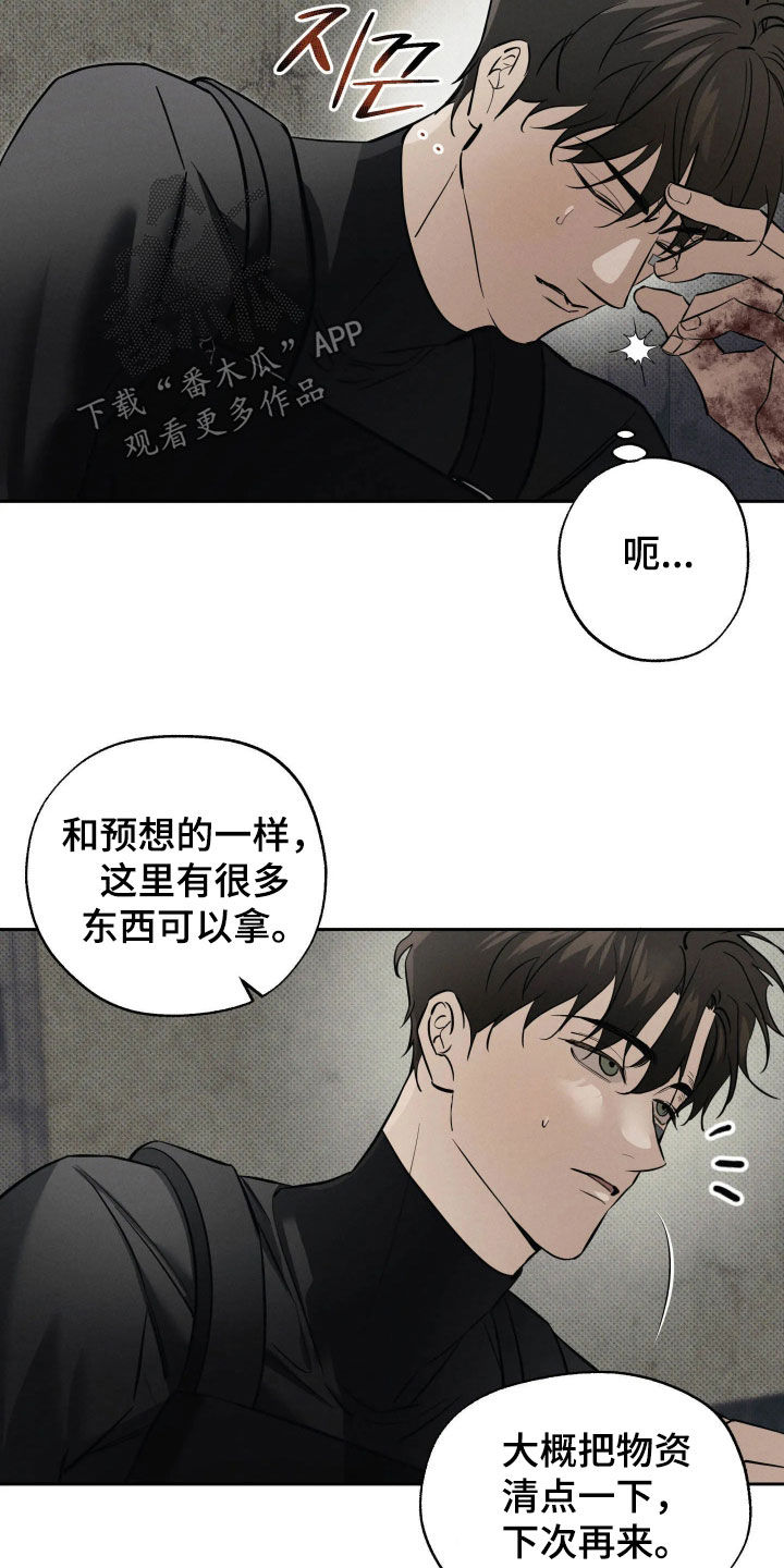 第73话26