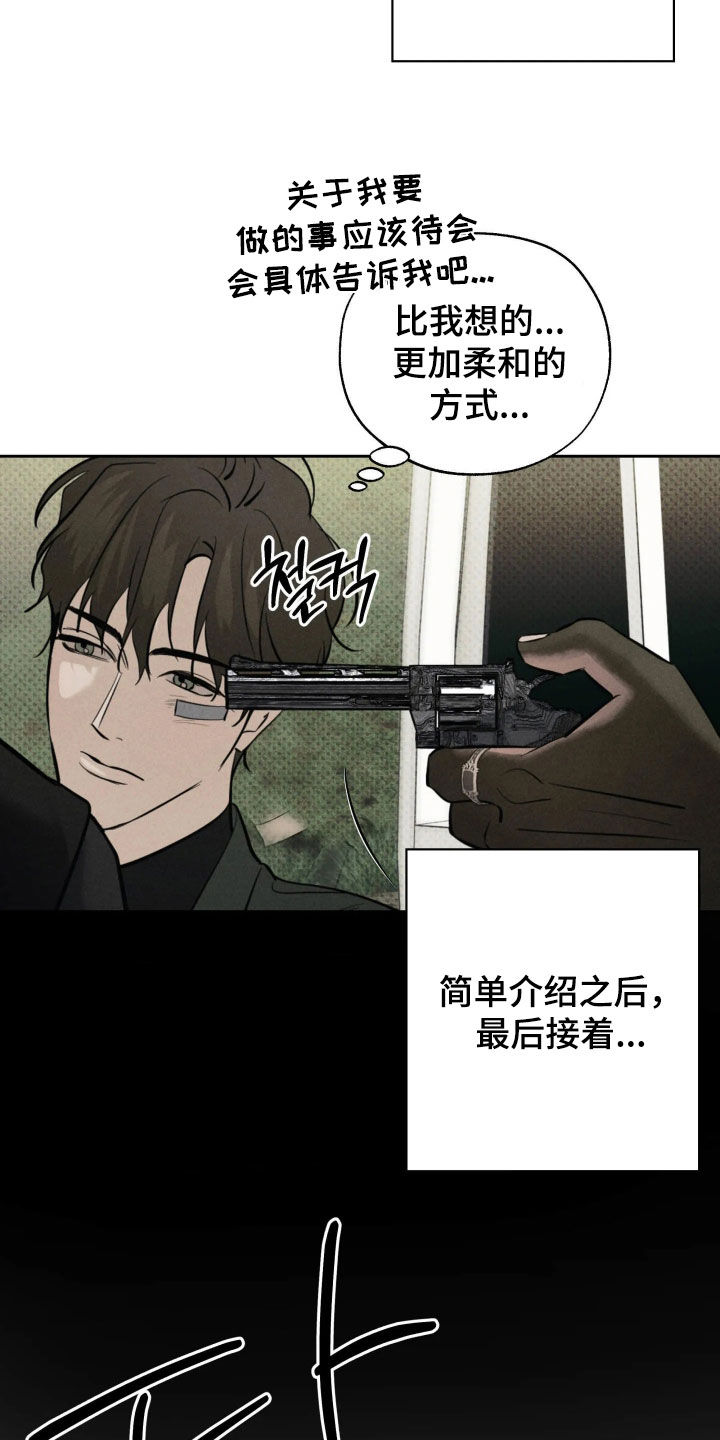 第69话19