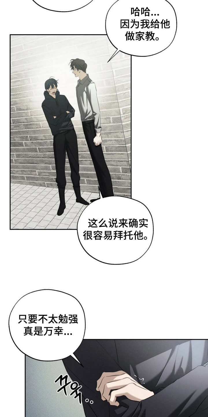 第68话8