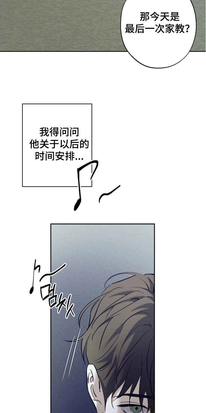 第66话32