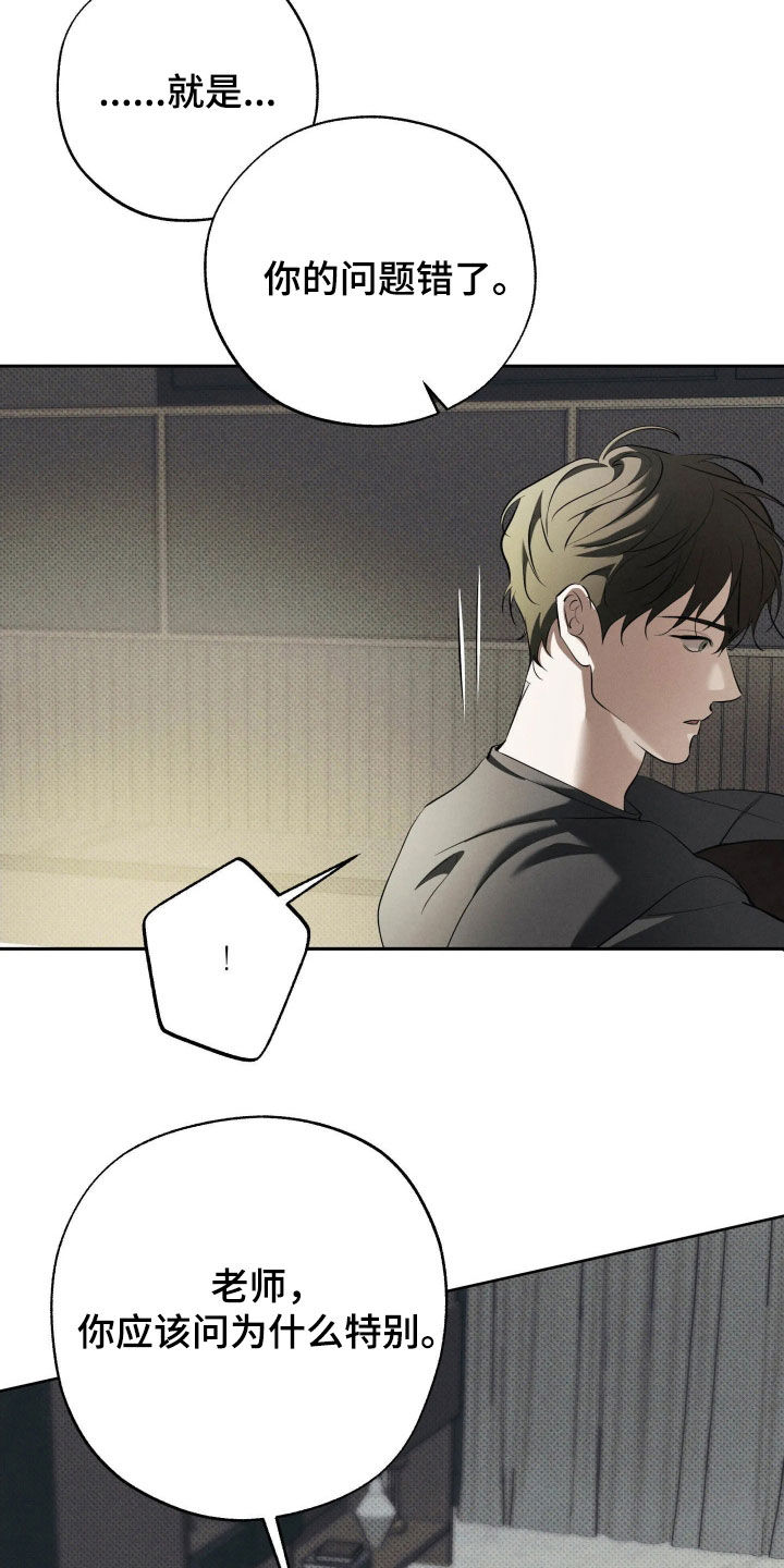 第66话5
