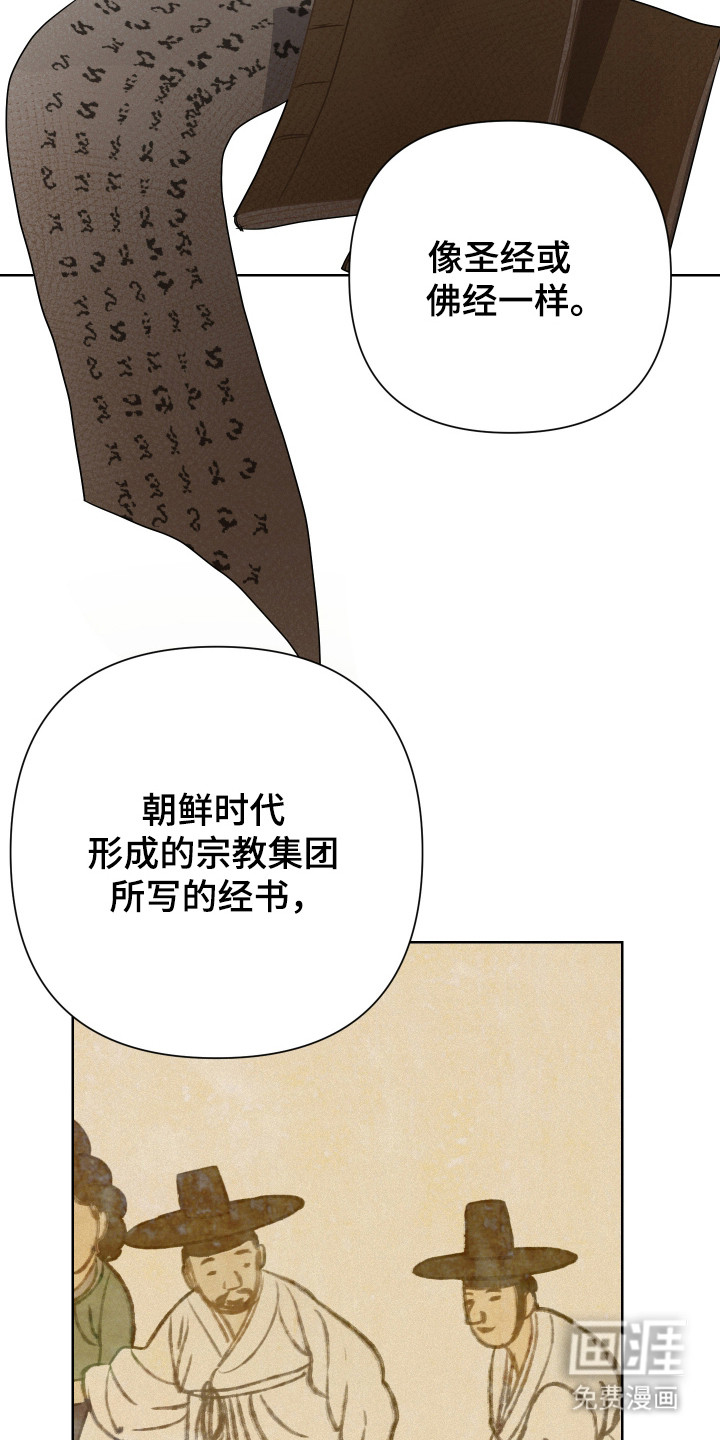 第28话2