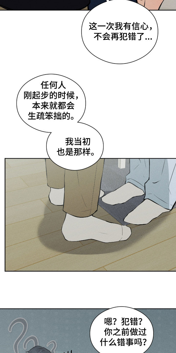 第64话18