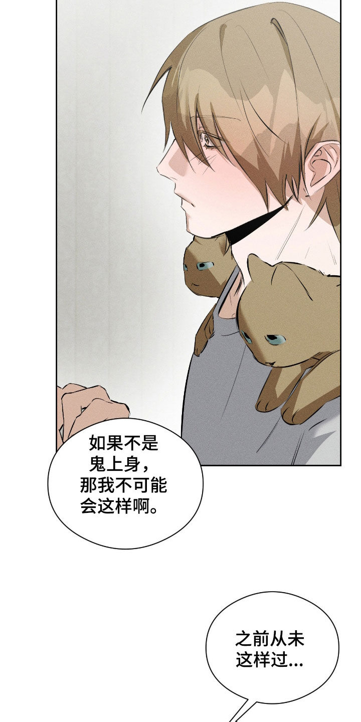 第61话9