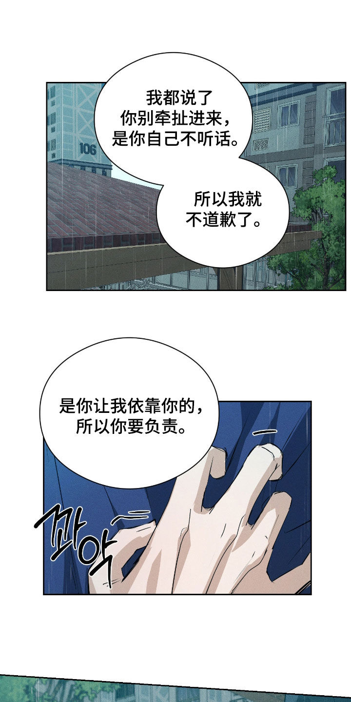 第59话20