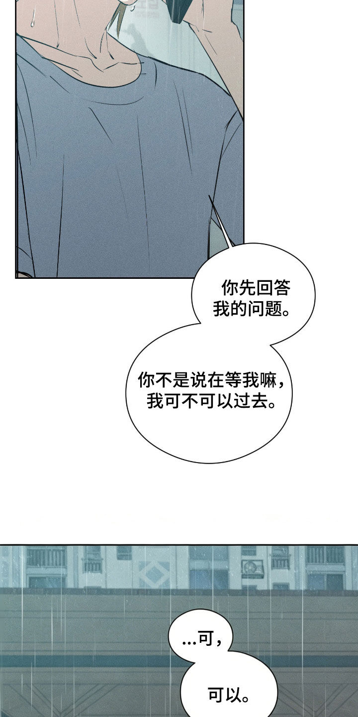 第59话10