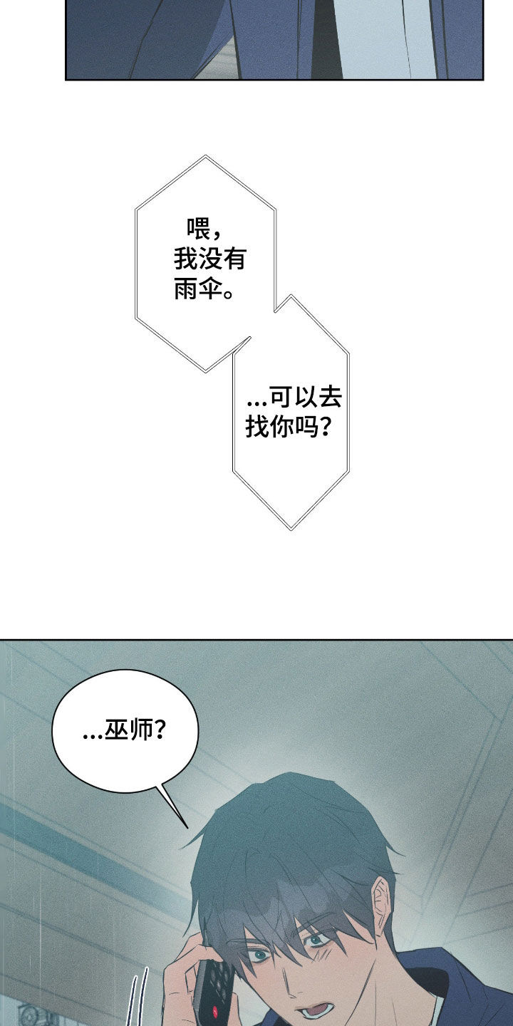 第59话8
