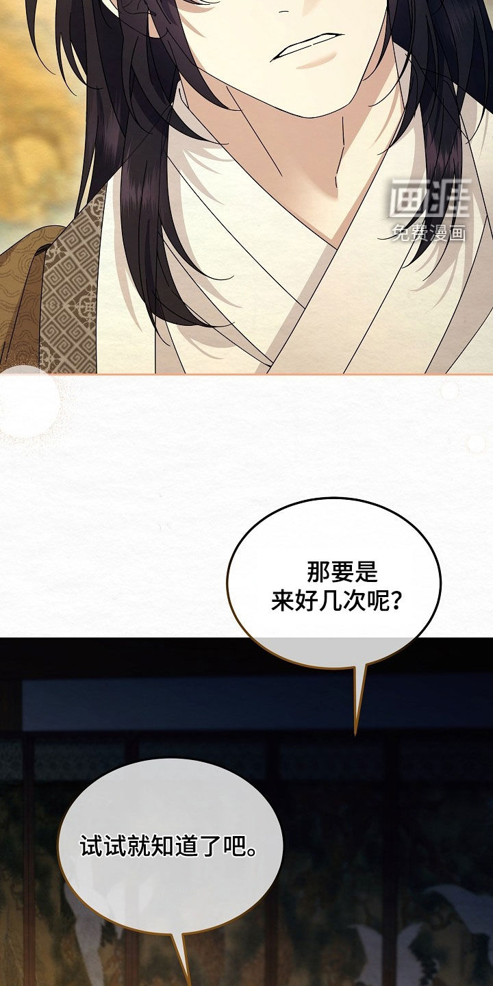 第95话18