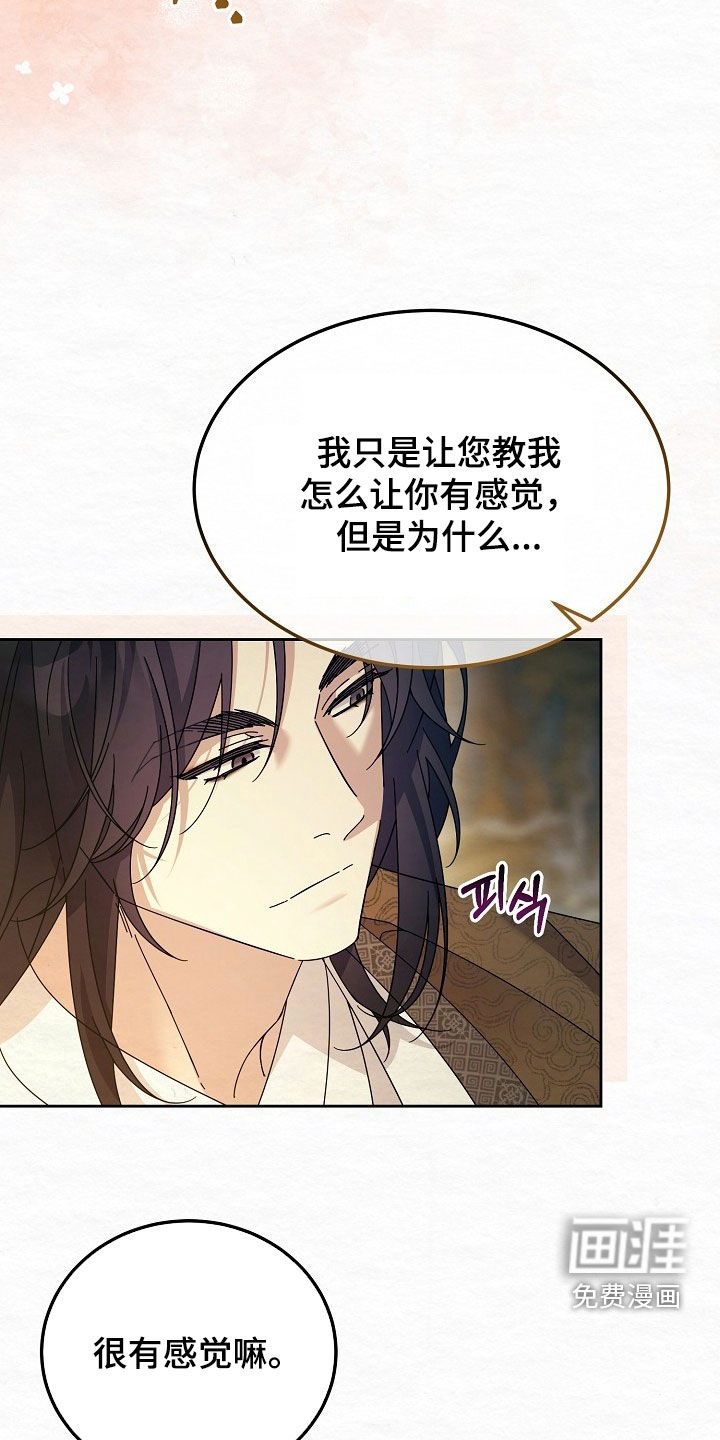 第95话8
