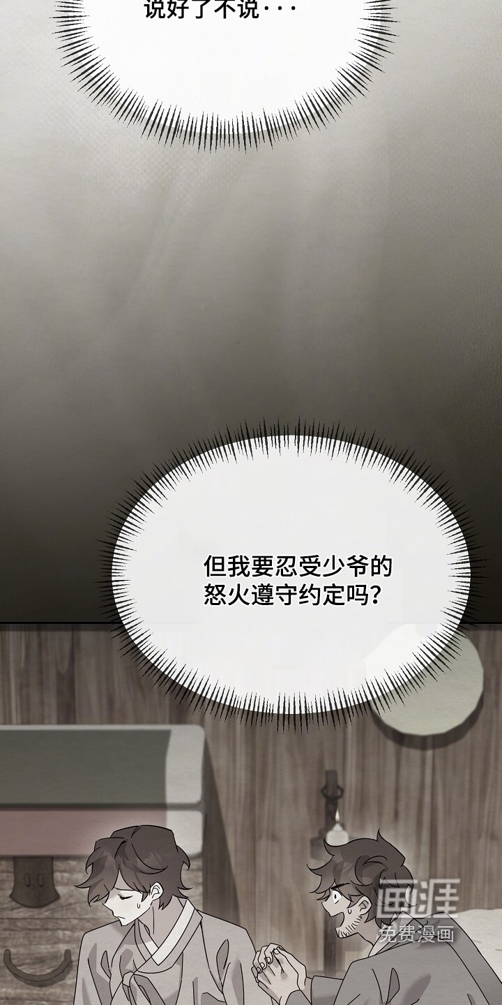 第92话19