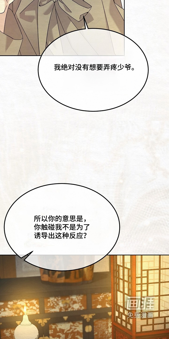 第92话3