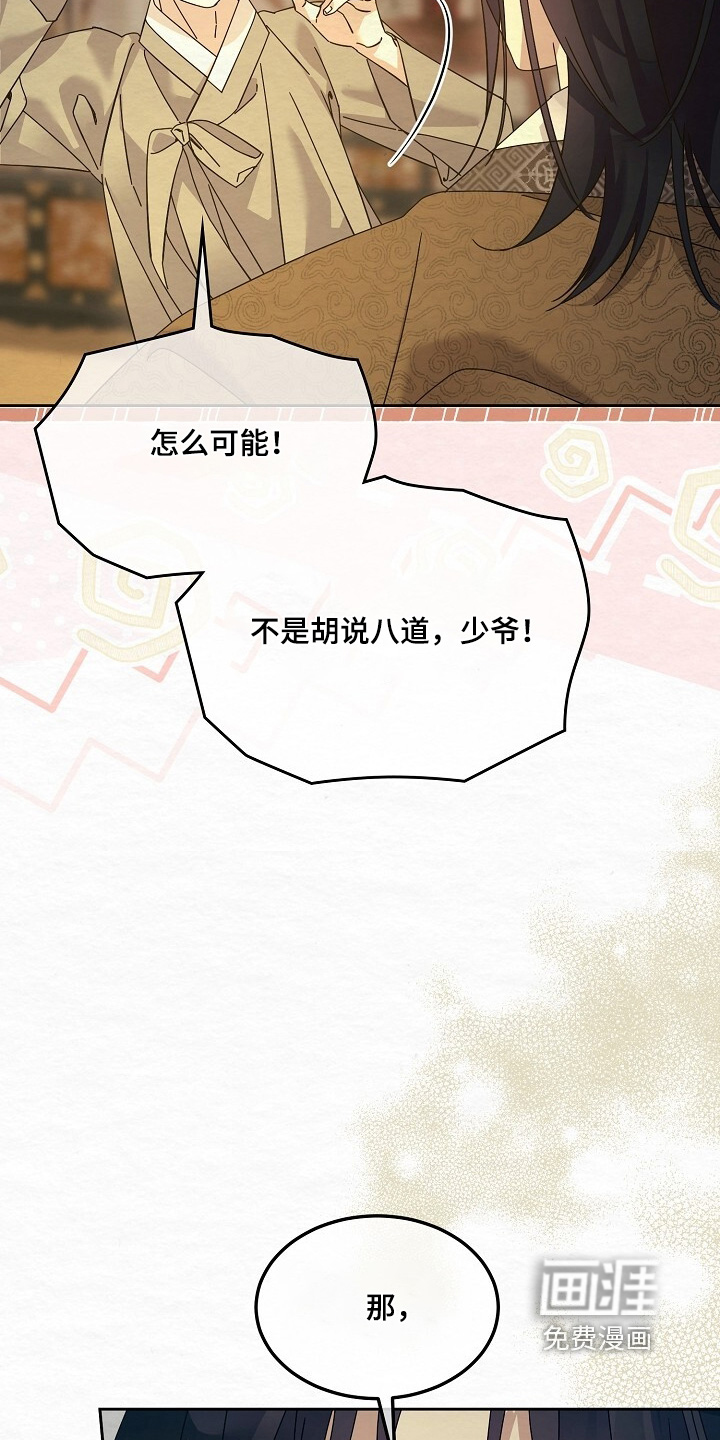 第91话9