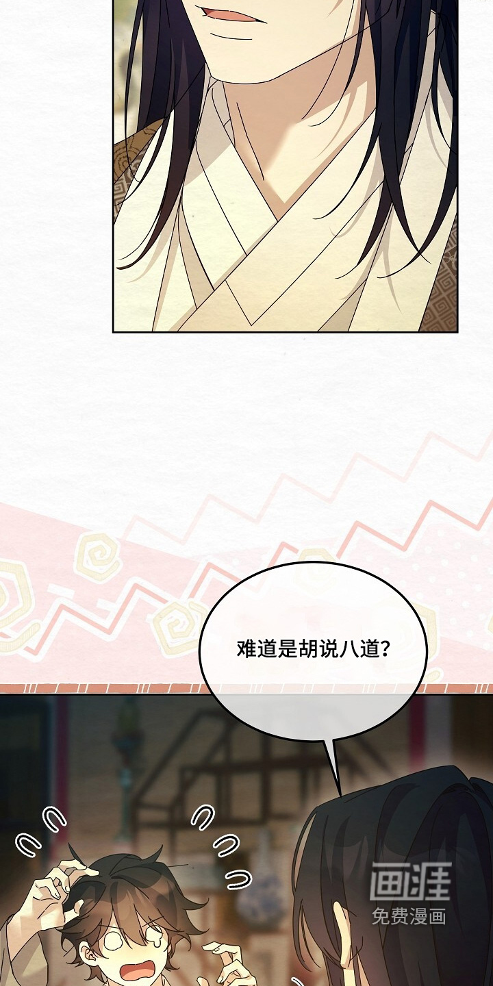 第91话8