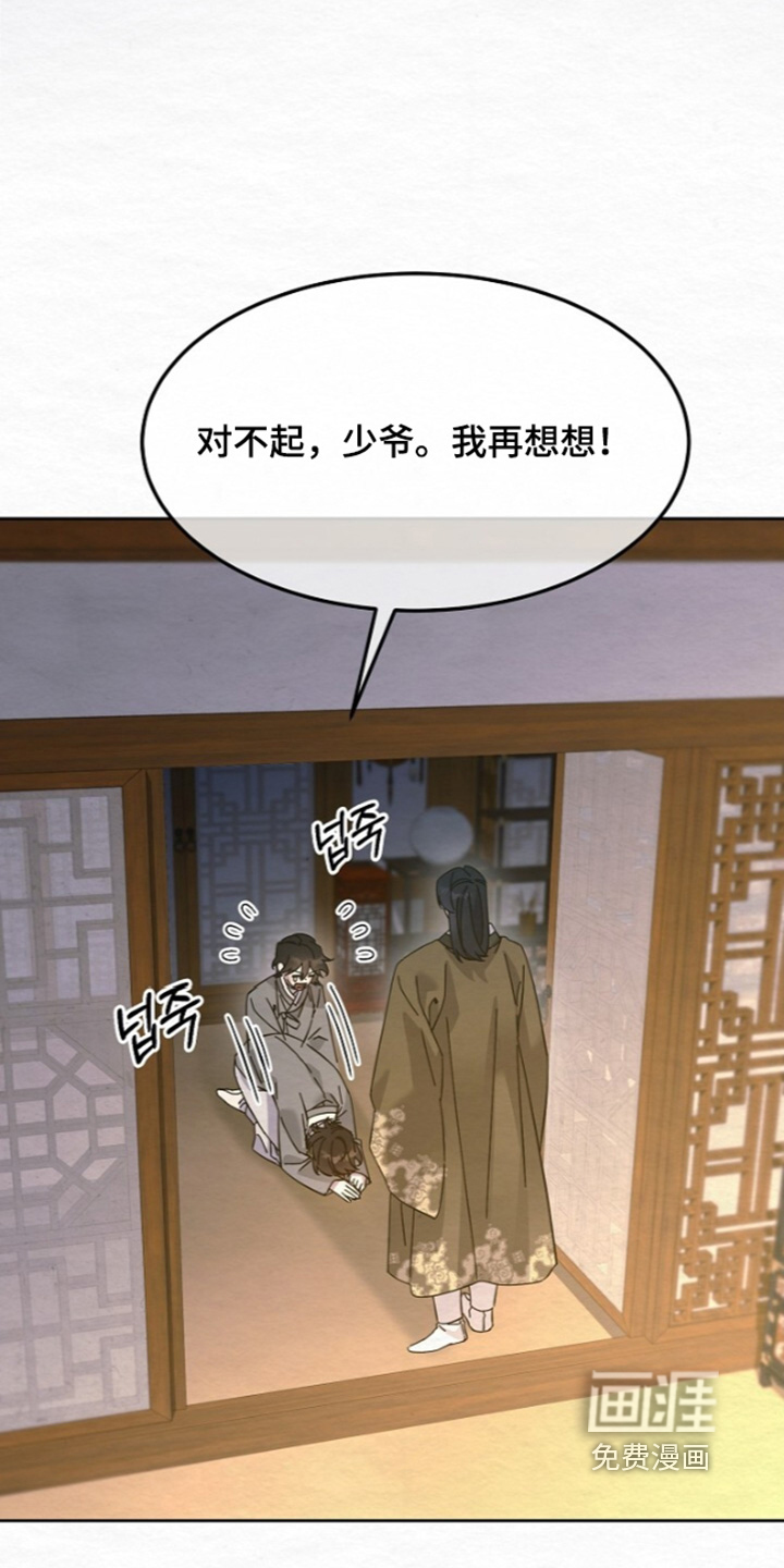 第89话13