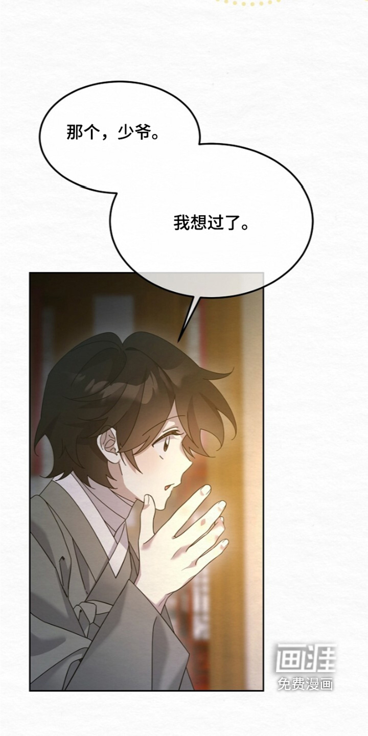 第88话11