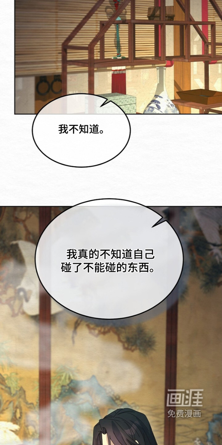 第87话20