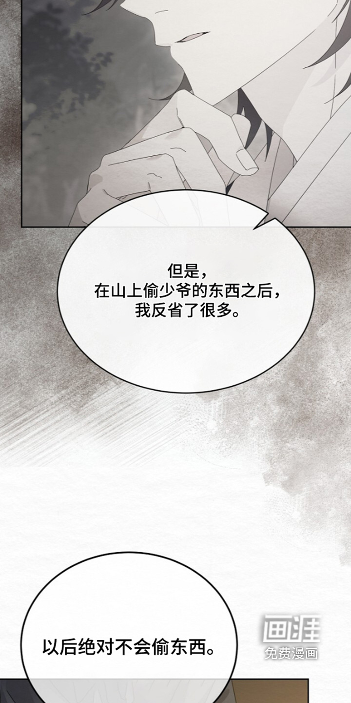 第87话25
