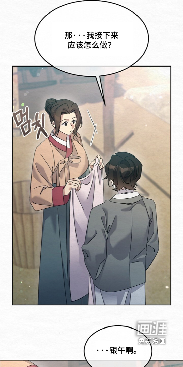 第86话23