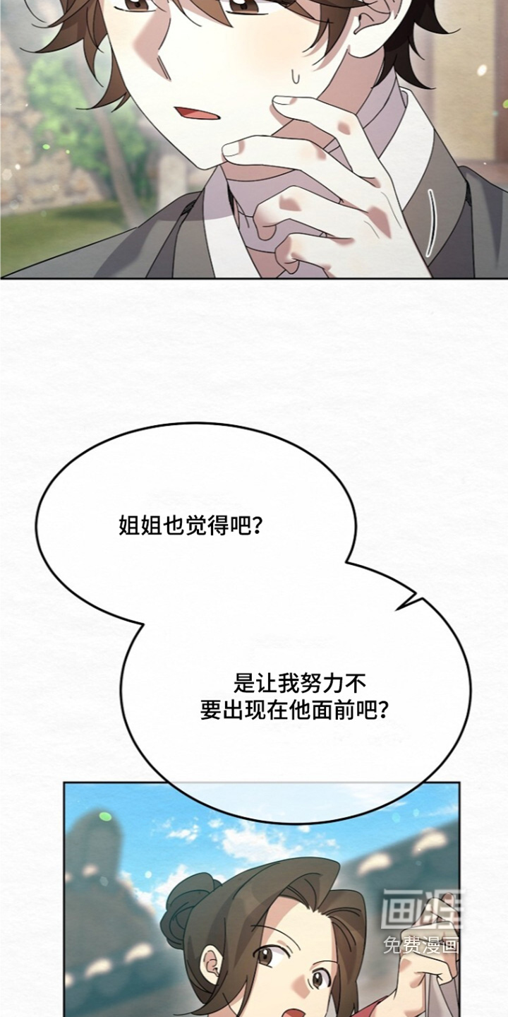 第86话18