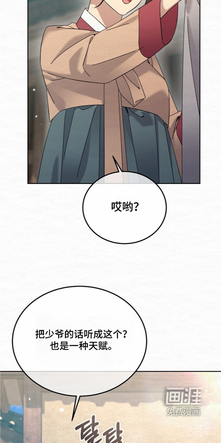 第86话19
