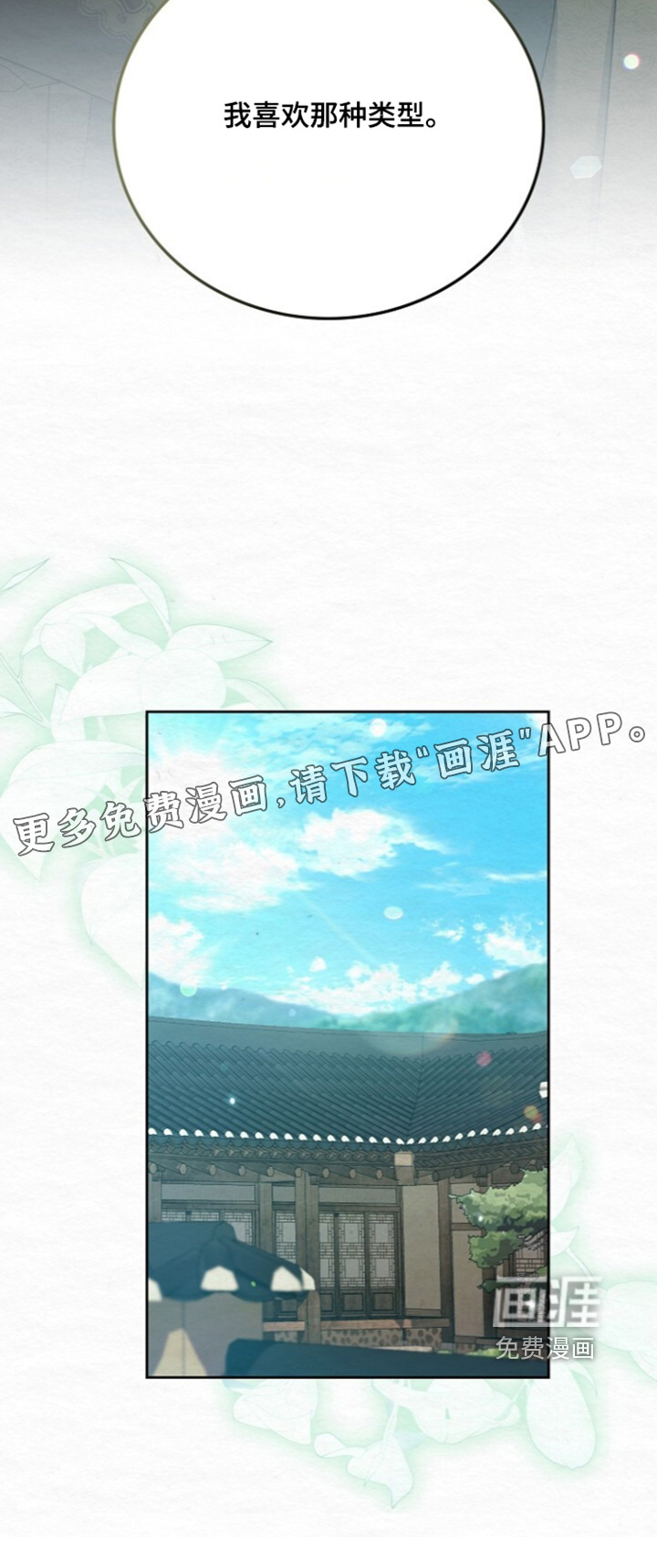 第84话30