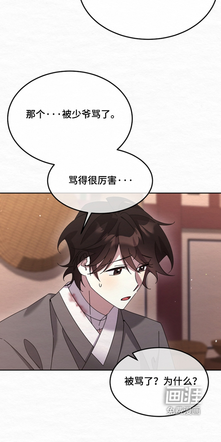 第79话5