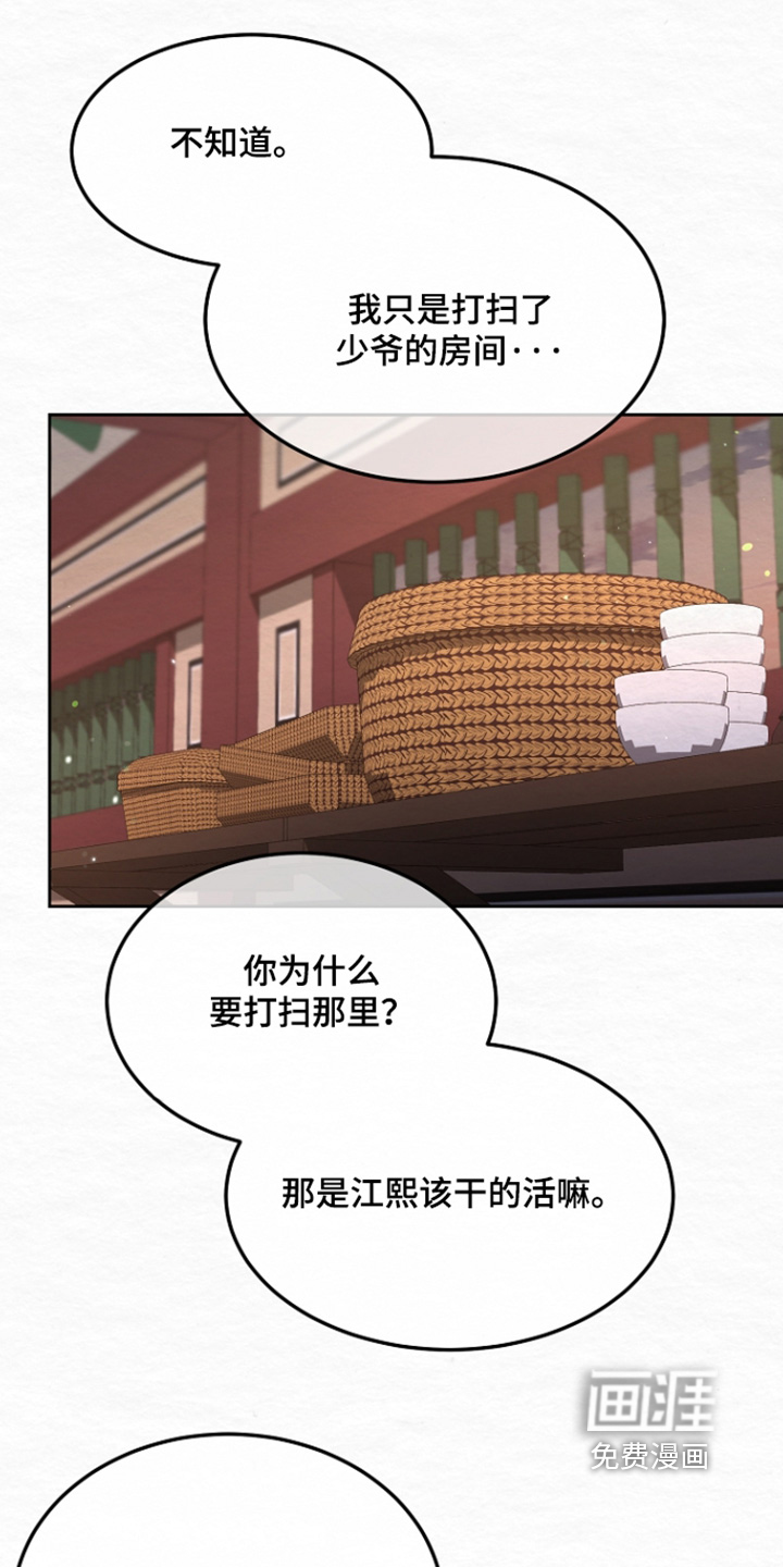第79话6