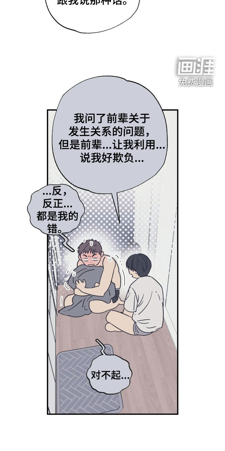 第39话12