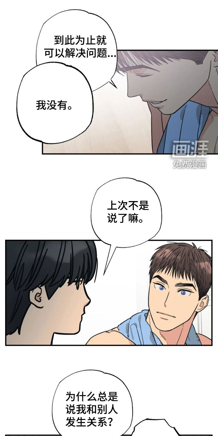 第38话10