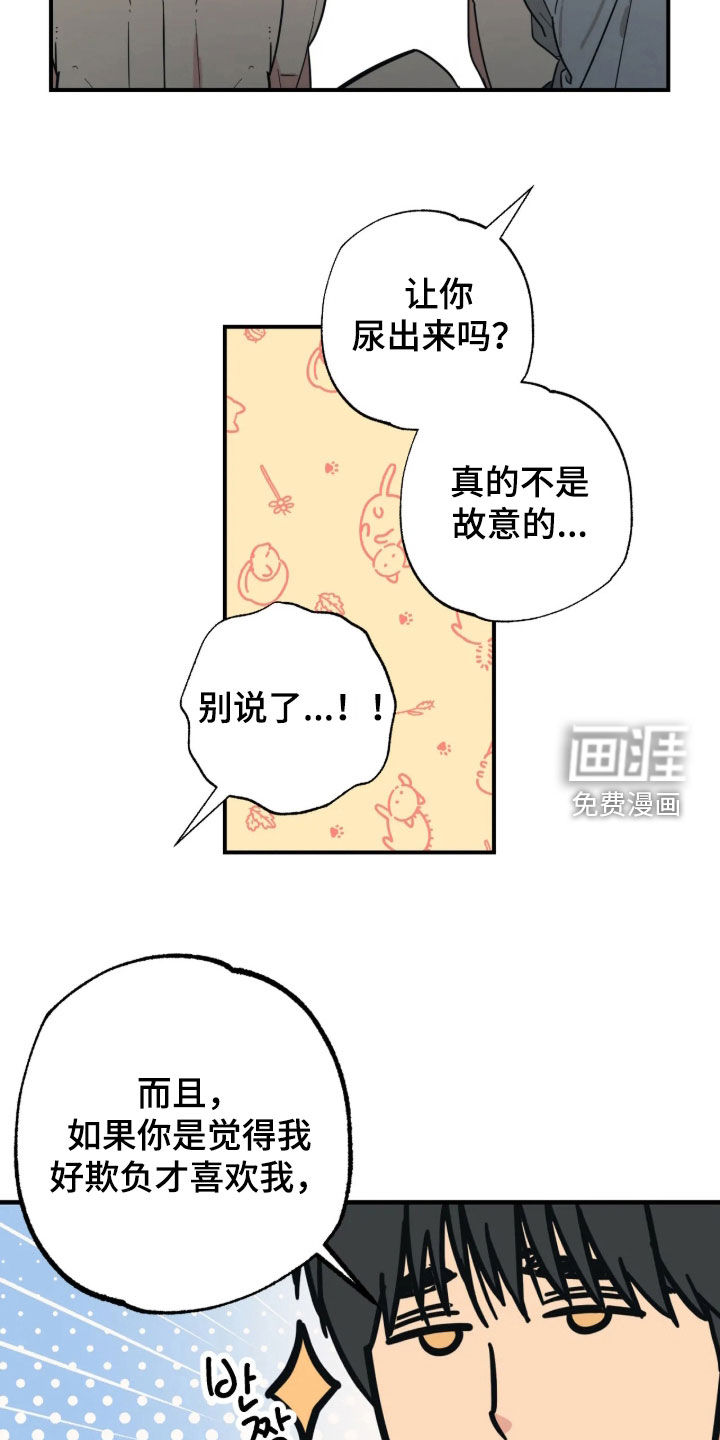 第38话5