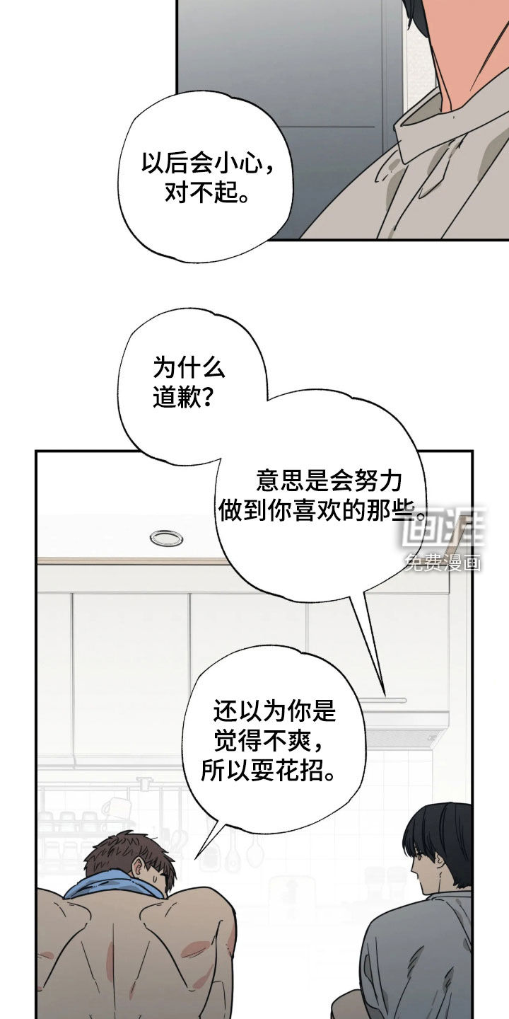 第38话4